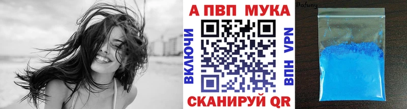 Alpha PVP Соль  как найти наркотики  Луза 