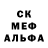 Меф кристаллы Ed Kosmos