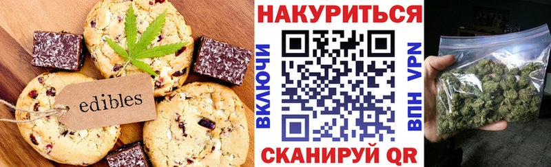 Еда ТГК конопля  Луза 